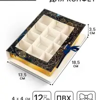 Коробка под 12 конфет с ячейками &laquo;Космос&raquo; 18.5&times;13.5&times;3.5 см