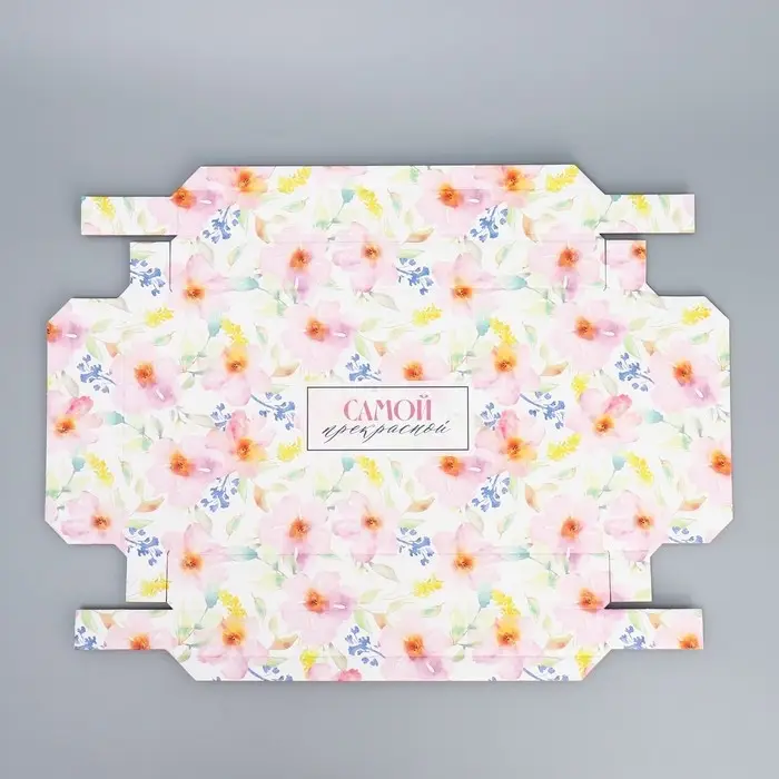 Коробка подарочная складная, упаковка, «Самой прекрасной», 25.5 х 15 х 4 см