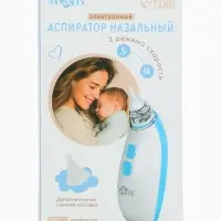 Детский назальный аспиратор, 2 насадки, электрический: 2 режима работы, на батарейках