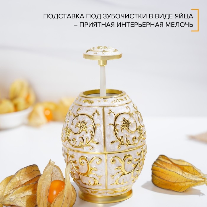 Подставка под зубочистки, 8×12 см, цвет металла золотой Подставка под зубочистки, 8×12 см, цвет металла золотой