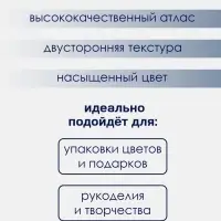 Лента атласная TEIRA, двухсторонняя, 6 мм, 25&plusmn;1 м, фиолетовая №0470