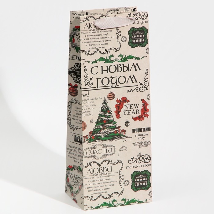 Пакет под бутылку «Счастья и Любви», 13 х 36 х 10 см Пакет под бутылку «Счастья и Любви», 13 х 36 х 10 см