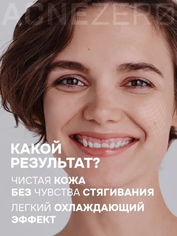 Гель для умывания «Акнестоп» для проблемной кожи лица, 195 мл