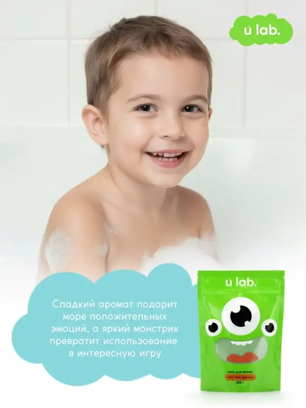 Соль для ванны &laquo;Монстрики&raquo;, 200 г, аромат яблочный леденец, ULAB