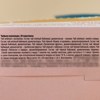 Чай подарочный «Угощайтесь», 54 г (30 пакетиков х 1,8 г), в шоубоксе