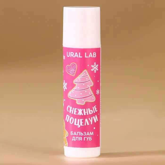 Бальзам для губ &laquo;Снежные поцелуи&raquo;, 10 г, аромат клубничного джема, URAL LAB