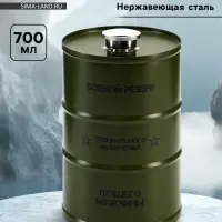 Фляжка &laquo;Боевой резерв&raquo;, нержавеющая сталь, 700 мл, 25 oz