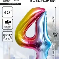 Воздушный шар фольгированный 40" &laquo;Цифра 4&raquo;
