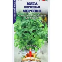 Семена Мята перечная &laquo;Морозко&raquo;, 0.03 г, многолетняя, &laquo;Золотая Сотка Алтая&raquo;