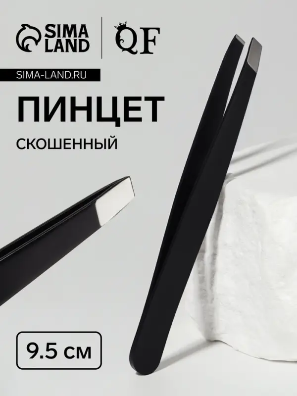 Пинцет скошенный, широкий, 9.5 см, чёрный