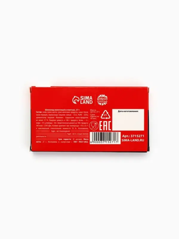 Шоколад молочный &laquo;Антиразозлин&raquo;, 27 г