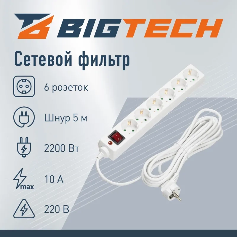 Сетевой фильтр BigTech CD6-5W1 (6р/5м/10А/2500Вт 1мм 2500Вт белый)
