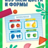 Большая книга с липучками &laquo;Первый набор малыша&raquo;, более 100 липучек