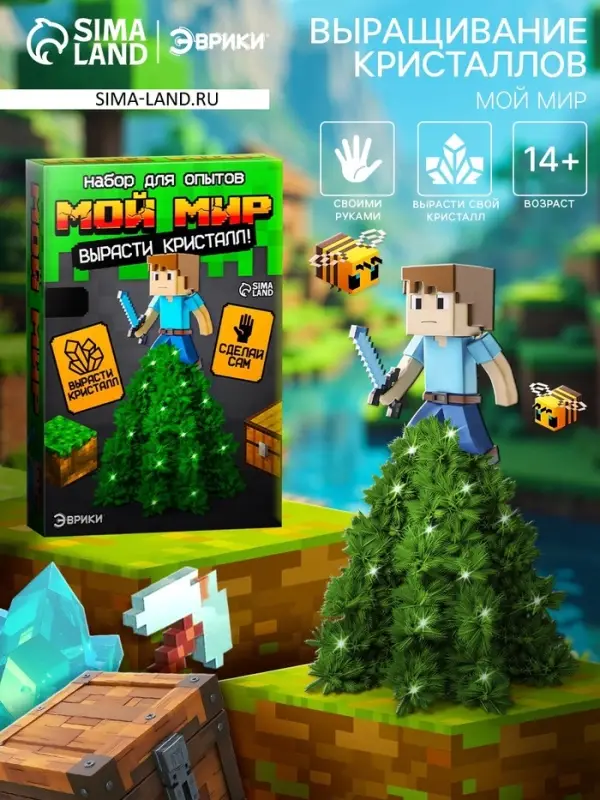 Набор для опытов &laquo;Мой мир. Выращивание кристаллов&raquo;, фигурка: человечек