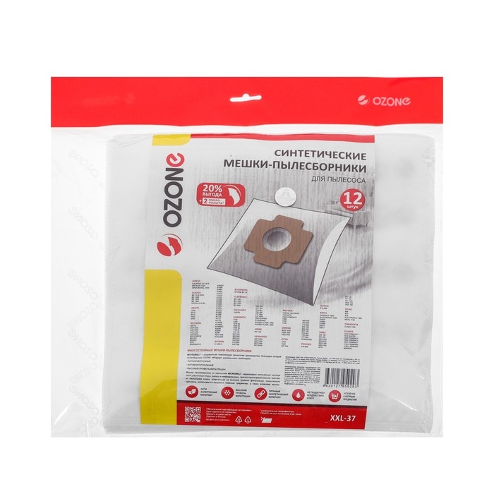 Мешок-пылесборник XXL-37 Ozone синтетические для пылесоса, 12 шт + 2 микрофильтра Мешок-пылесборник XXL-37 Ozone синтетические для пылесоса, 12 шт + 2 микрофильтра