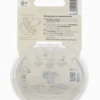 Соска-пустышка ортодонтическая, силикон, от 6 мес., бежевая