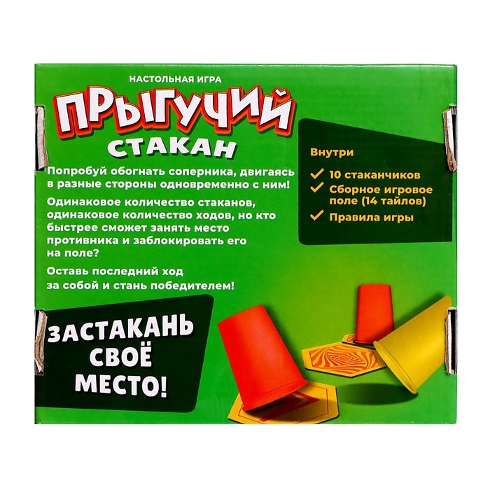 Настольная игра «Прыгучий стакан», 2 игрока, 7+ Настольная игра «Прыгучий стакан», 2 игрока, 7+