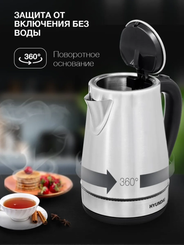 Чайник HYK-S3020 1,7л 2200Вт серебристый (металл)