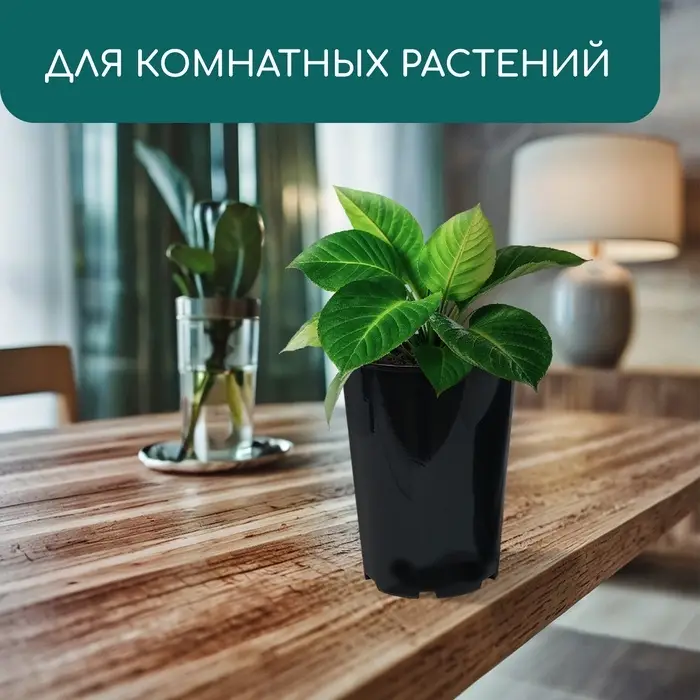 Горшок для рассады, для роз, 7 л, d=22 см, h=26 см, чёрный, Greengo