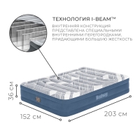 Кровать надувная Queen 203 х 152 х 36 см со встроенным электронасосом  6712Y   929862