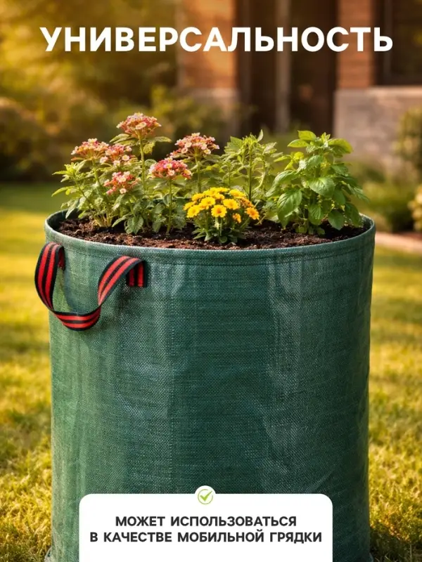 Мешок для компоста и листьев, 120 л, 45&times;76 см, плотность 145 г/м&sup2;, полипропилен, Greengo