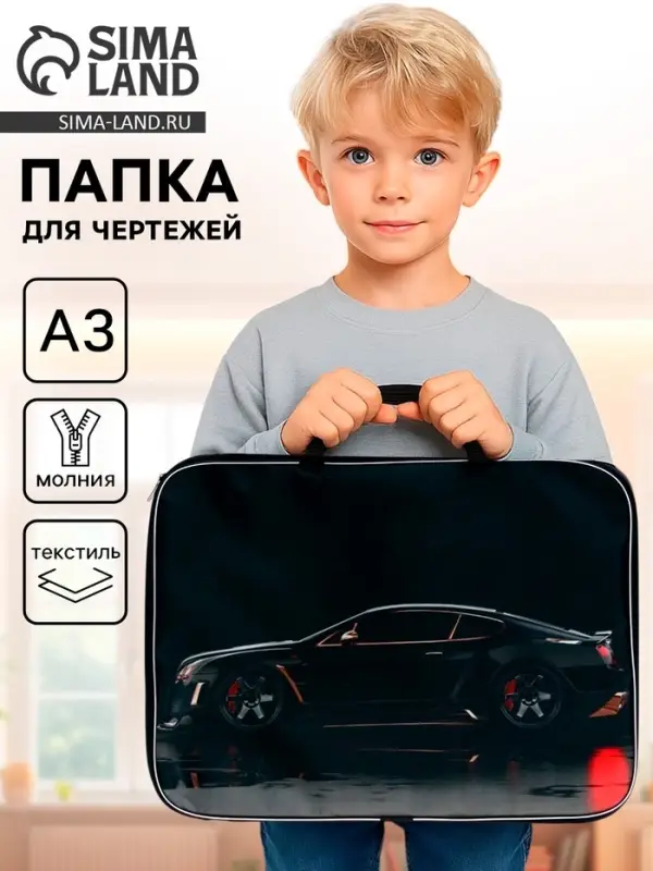 Папка с ручками, А3, текстильная, 47&times;35&times;2 см &laquo;Тачка&raquo;