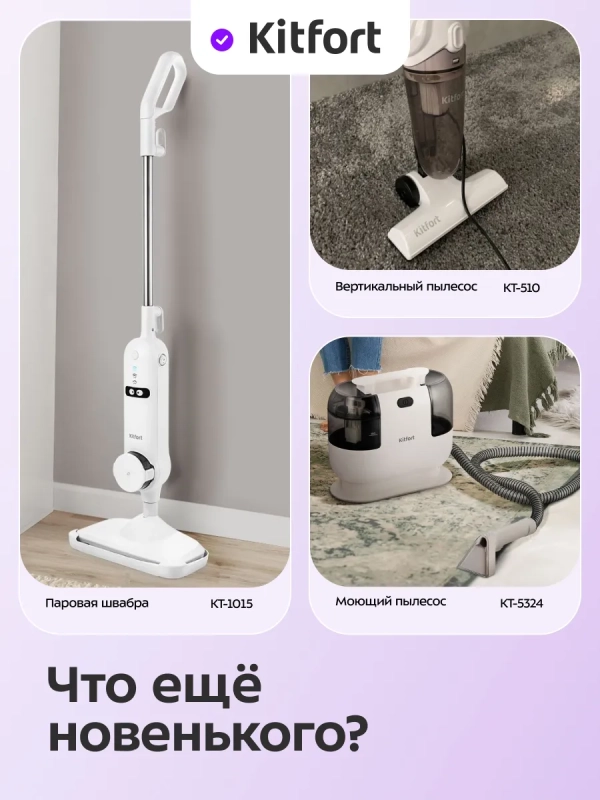 Вертикальный пылесос для дома КТ-5548 - 200 Вт Вертикальный пылесос для дома КТ-5548 - 200 Вт