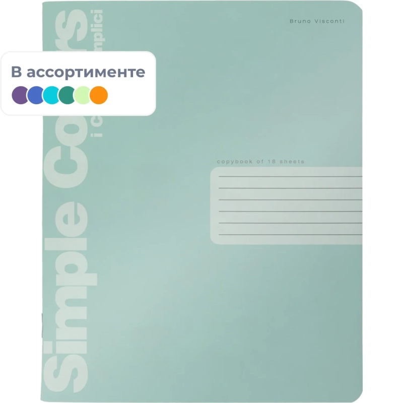 Тетрадь 18Л. КЛ. ZEFIR COLORS 3 ВИДА 7-18-704/1