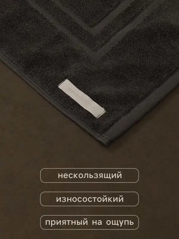 Коврик махровый SL HOME: Basic &laquo;Гри Сандре&raquo;, 50&times;70 см, хлопок 100%