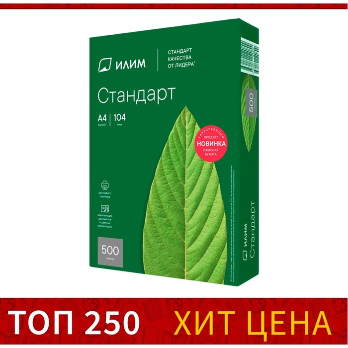 Бумага А4 500л, Илим  Бумага А4 500л, Илим "Стандарт", 80 г/м2, белизна 146% CIE, класс C (цена за 500 листов)