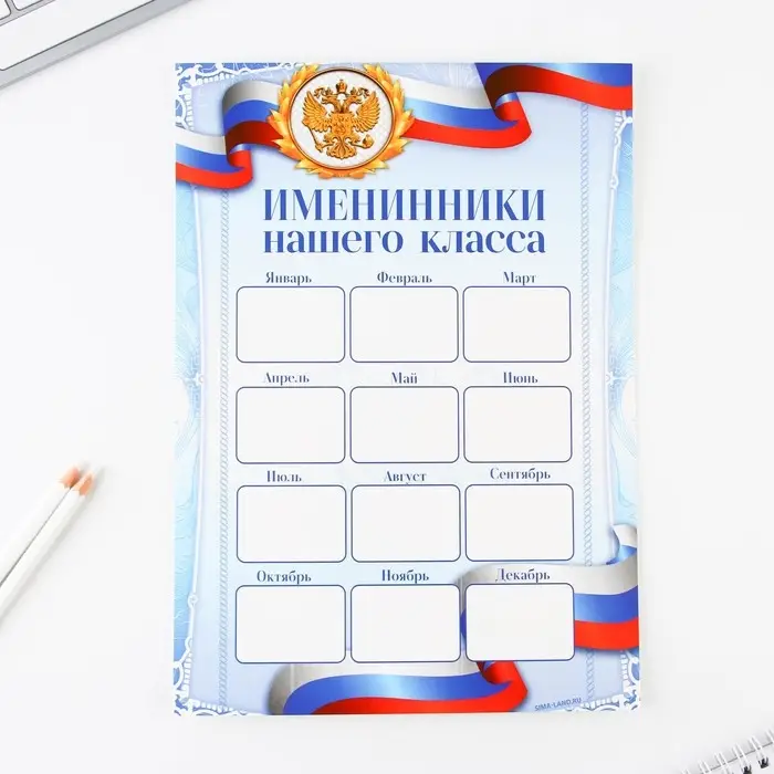 Классный уголок, А4, 5 плакатов &laquo;Россия с гербом&raquo;