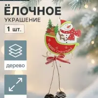 Ёлочная игрушка &laquo;Сани с шишками&raquo; снеговик 10&times;23 см