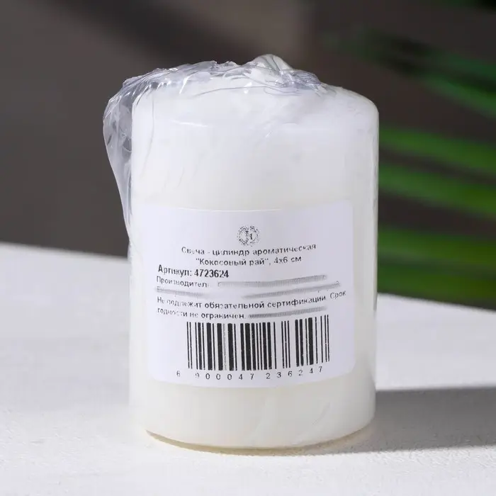 Свеча ароматическая "Кокосовый рай", 4×6 см, в коробке