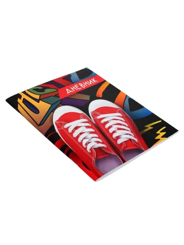 Дневник школьный для 1-11 классов, &laquo;Кеды&raquo;, мягкая обложка, 40 листов