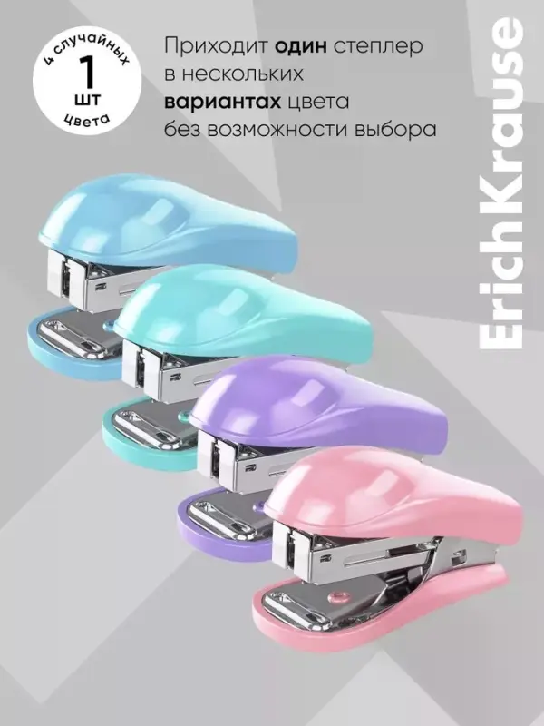 Степлер ErichKrause Compact Pastel, Mini №10, 15 листов, МИКС