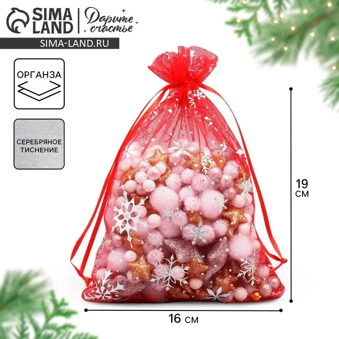Мешочек подарочный органза «Снежинки на ветру», тиснение, органза,16 х 24 см +/- 1.5 см Мешочек подарочный органза «Снежинки на ветру», тиснение, органза,16 х 24 см +/- 1.5 см