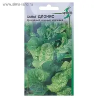 Семена Салат "Дионис" Дом семян,  440шт