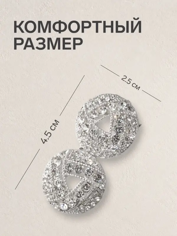 Зажим для кардигана &laquo;Бермуды&raquo;, белый в серебре