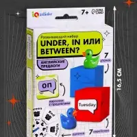 Развивающий набор &laquo;Under, in или between?&raquo;, 7+