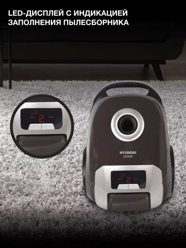 Пылесос HYV-B4055 2,5л 2000Вт темно-коричневый