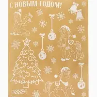 Наклейка для окон «С Новым годом!», кони, 50 × 70 см