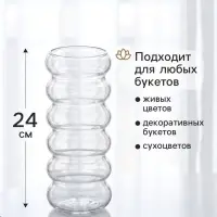 Ваза для цветов &laquo;Ширли&raquo;, 24&times;10&times;10 см, стекло, прозрачная