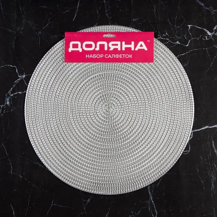 Салфетки сервировочные на стол Доляна &laquo;Тринити&raquo;, d=38 см, 4 шт., серебряные