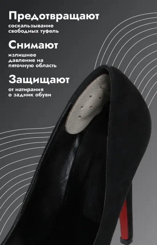 Пяткоудерживатели для обуви, на клеевой основе, дышащие, 10×4 см, пара, бежевые