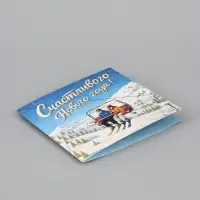 Открытка &laquo;Счастливого Нового года!&raquo;, тиснение, лыжники, 15&times;15 см
