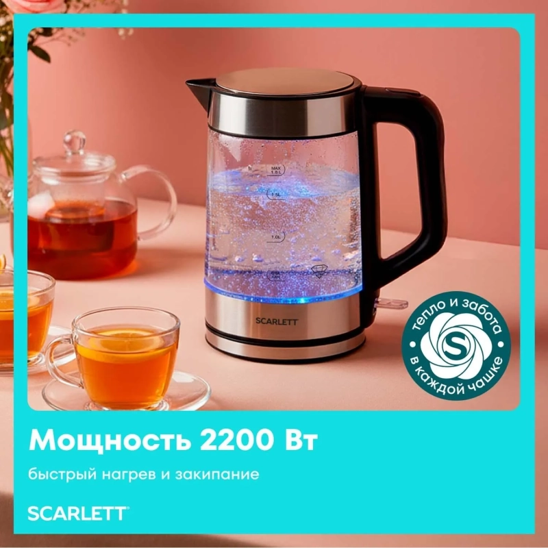 Чайник SCARLETT SC-EK27G101, 2200Вт, электрический 1.8л, стекло, сталь