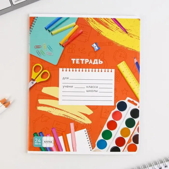Тетрадь в клетку, 24 листа, А5, на скрепке, блок №1 &laquo;Школьные будни&raquo; МИКС