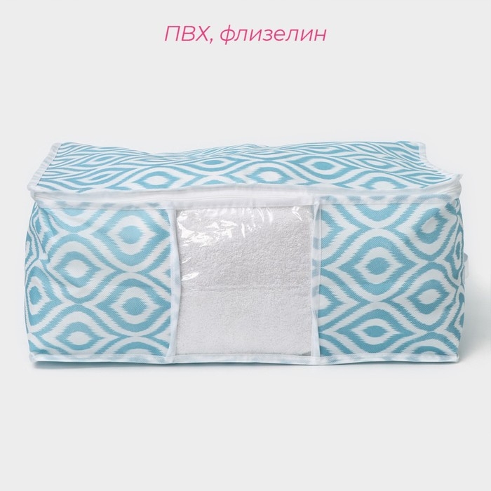 Кофр для хранения вещей Доляна «Лагуна» с ПВХ-окном, 45×30×20 см, цвет бирюзовый Кофр для хранения вещей Доляна «Лагуна» с ПВХ-окном, 45×30×20 см, цвет бирюзовый