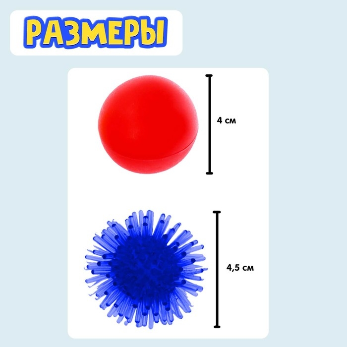 Развивающий набор «Умные мячики», цвета МИКС Развивающий набор «Умные мячики», цвета МИКС