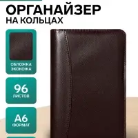 Ежедневник-органайзер Calligrata, А6, 96 листов, на молнии, обложка из искусственной кожи, МИКС